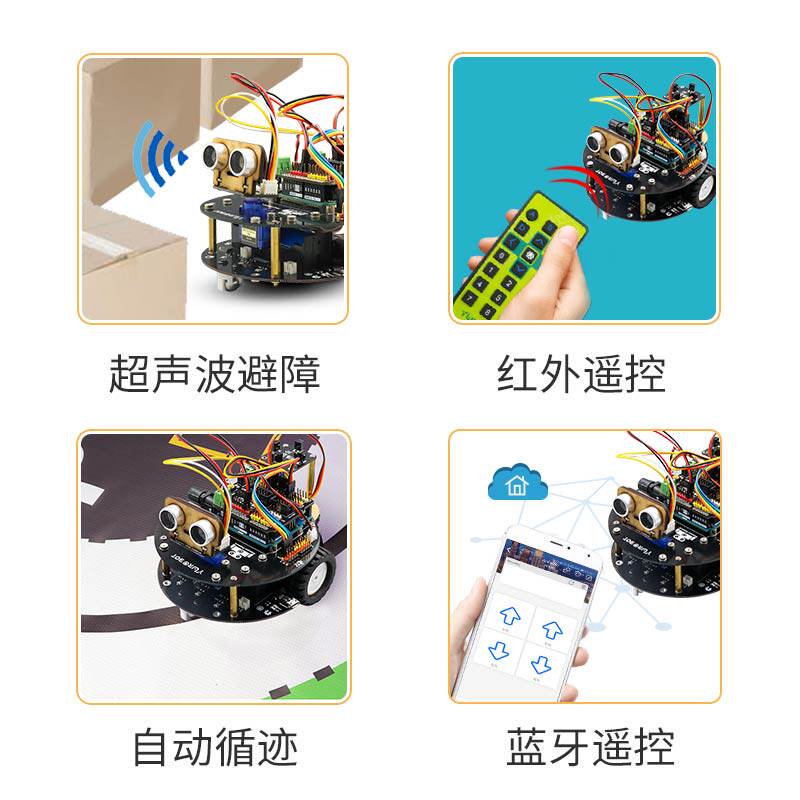 Arduino智能小车开发学习套件循迹寻迹避障机器人图形化编程教程