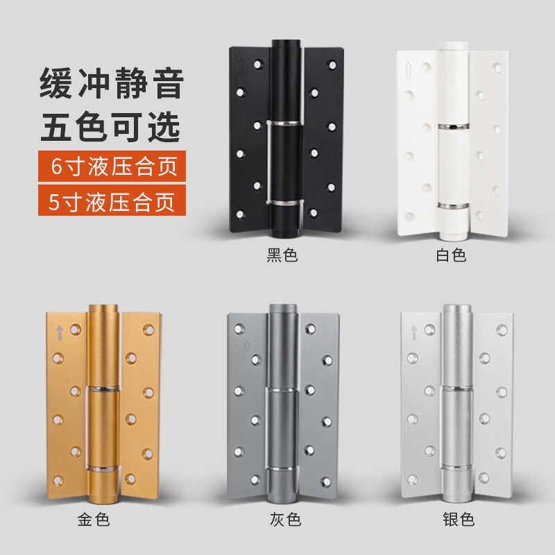 隐形门铰链闭门器液压5寸6寸缓冲定位暗门静音不分左右自动关门