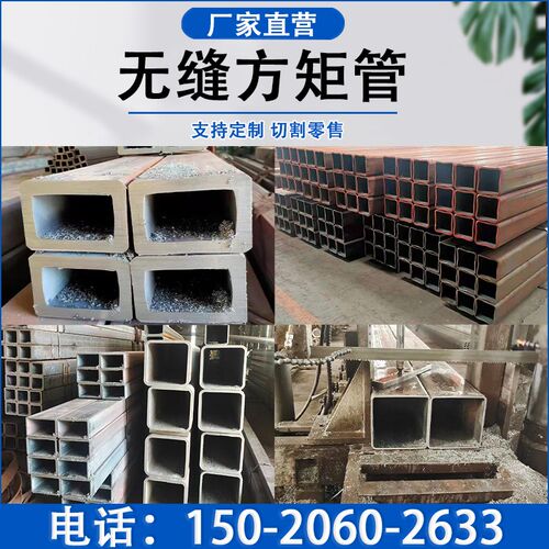 无缝方矩管Q235/Q345/Q355C/D/E/ND/NE/R切割加工现货规格齐全