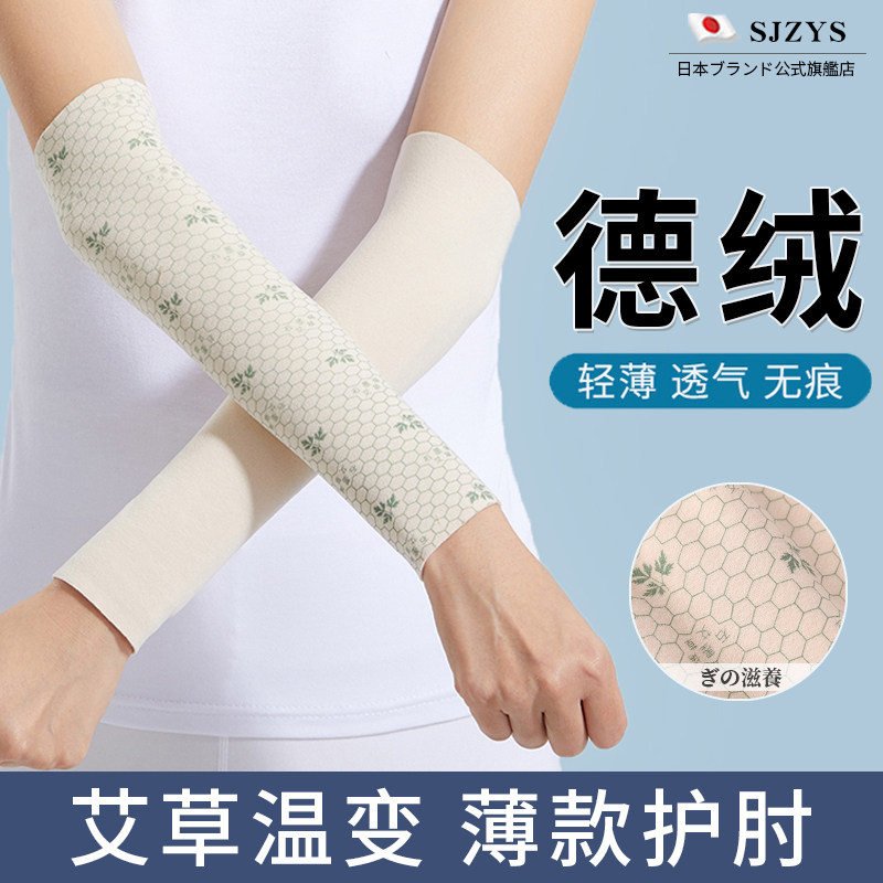 护肘关节套女款薄款胳膊肘保护套夏天男士护臂袖发热保暖护腕手肘