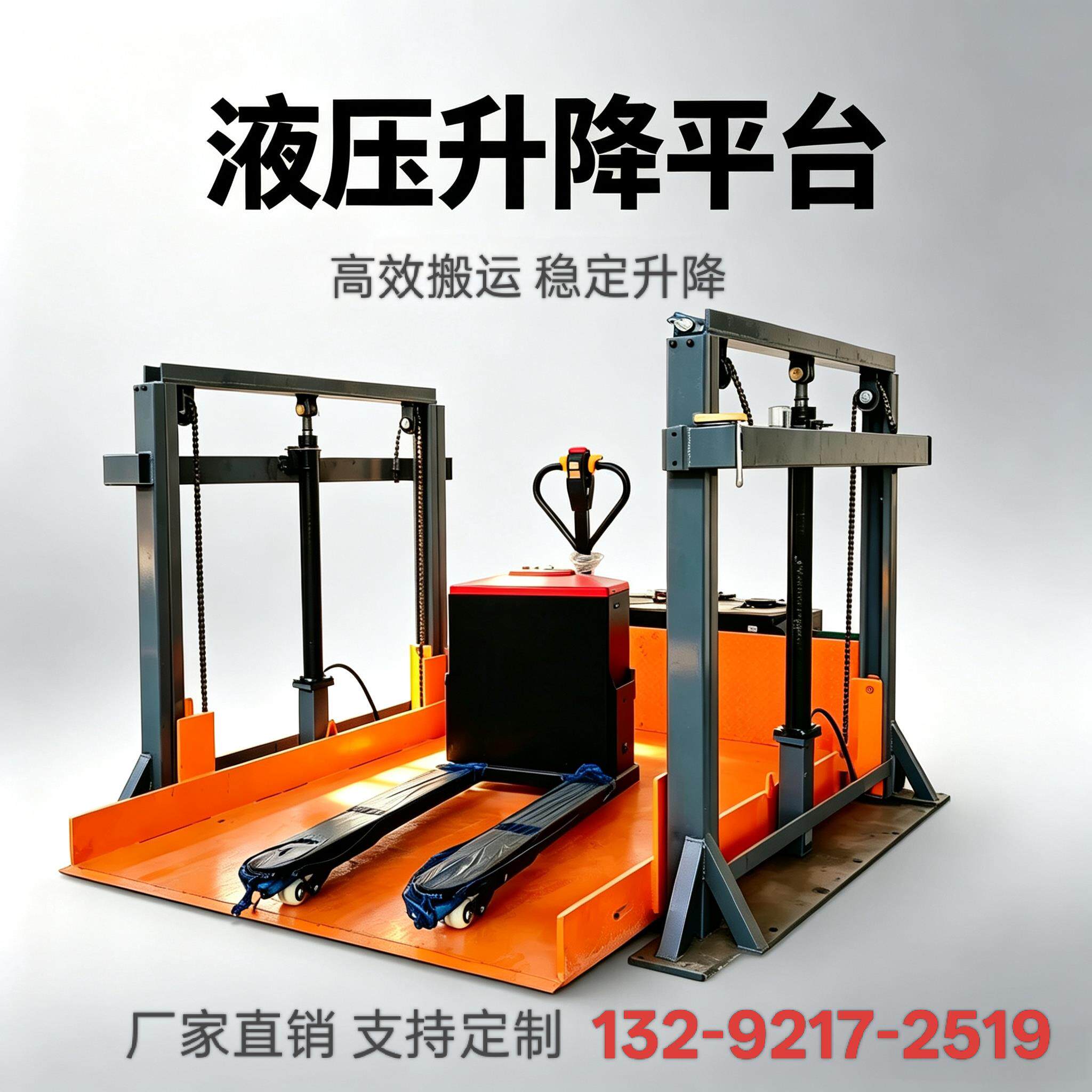 双门架框架式凹槽小型电动液压升降平台货梯升降机