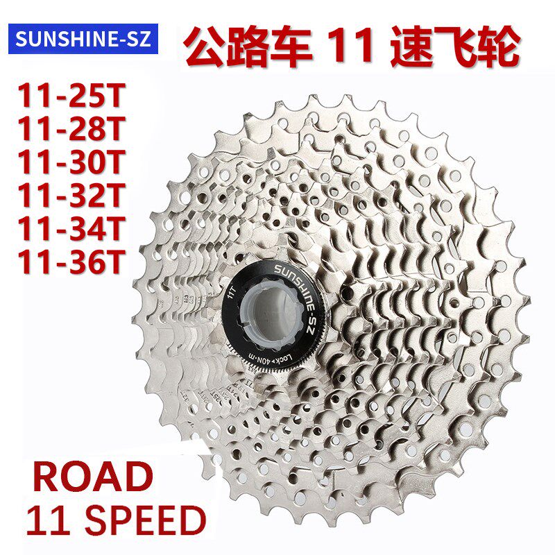 日晖公路车11速飞轮HG卡式飞轮22速11-34T32T R7000变速公路塔轮