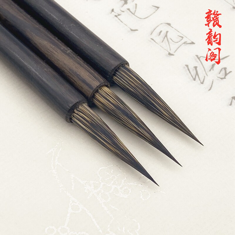 瘦金体紫毫毛笔兔毫小楷毛笔宋徽宗赵佶千字文抄经国画工笔勾线笔