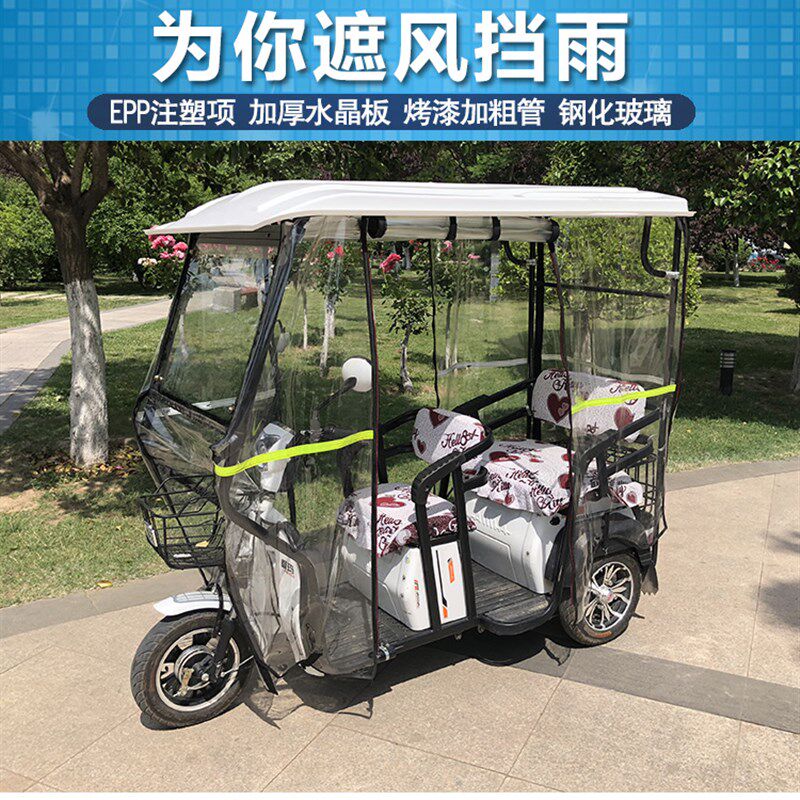 小巴士电动三轮车车棚遮阳棚老年休闲折叠全封闭三轮车棚篷雨棚蓬