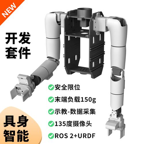 X1舵机七轴机器人ROS具身智能人形机械手臂自由度机械臂套件diy