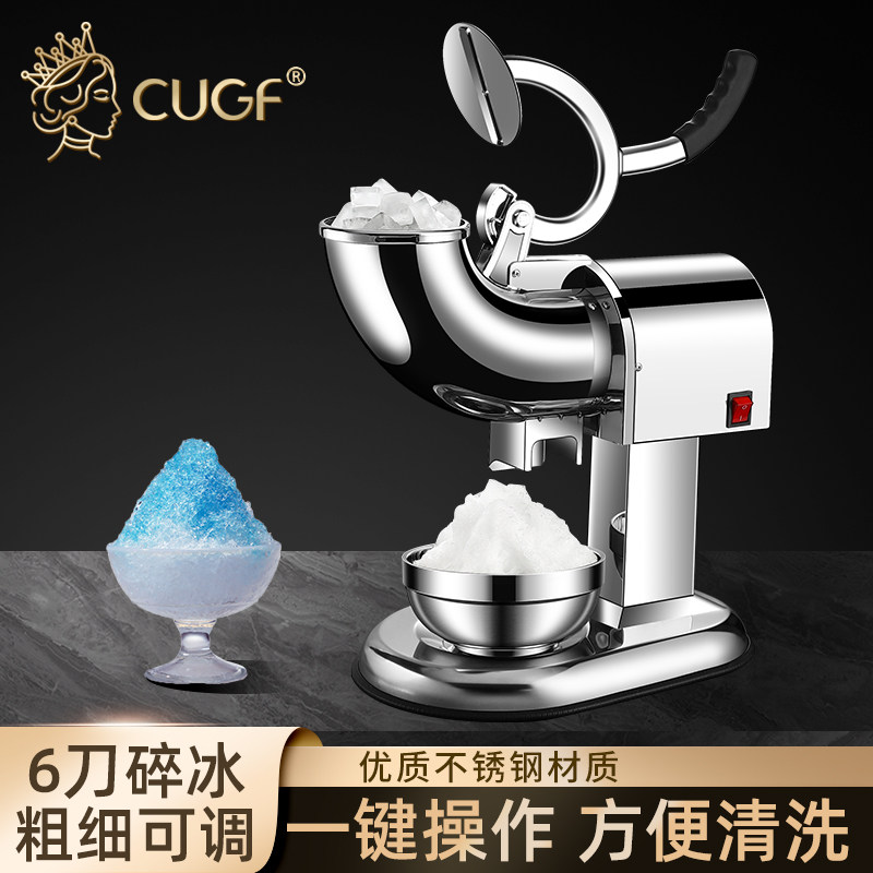 绵绵冰沙冰机商用奶茶店专用碎冰机家用小型电动刨冰机雪花冰摆摊
