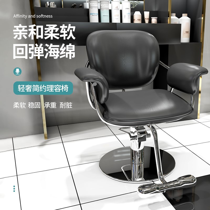 新款美容美发店座椅发廊升降理发店椅子旋转染烫不锈钢潮店剪发椅