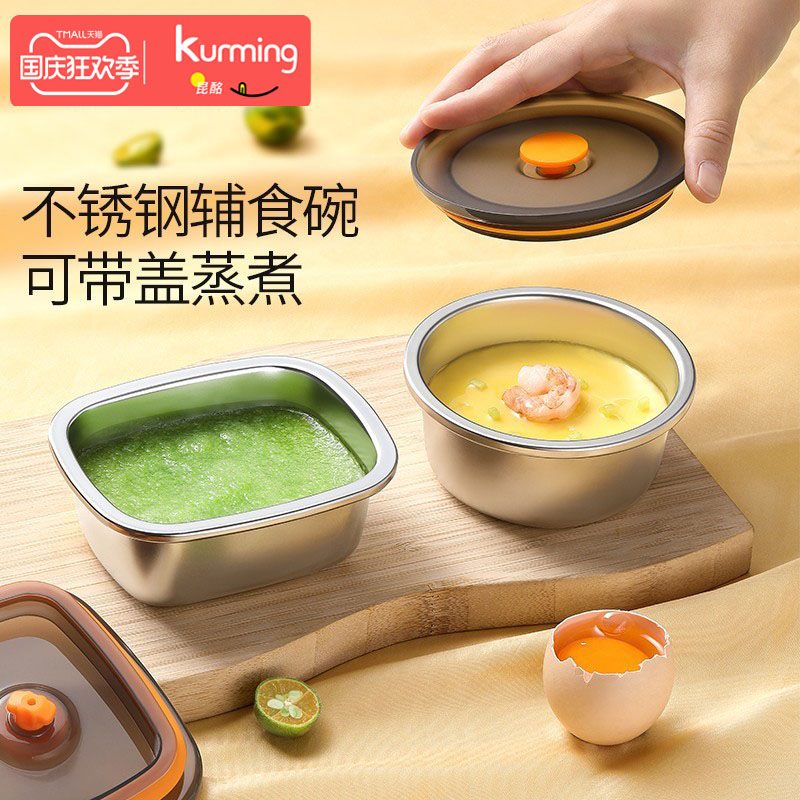 宝宝外出辅食碗蒸蛋羹专用婴儿不锈钢碗儿童储存盒可蒸煮辅食工具