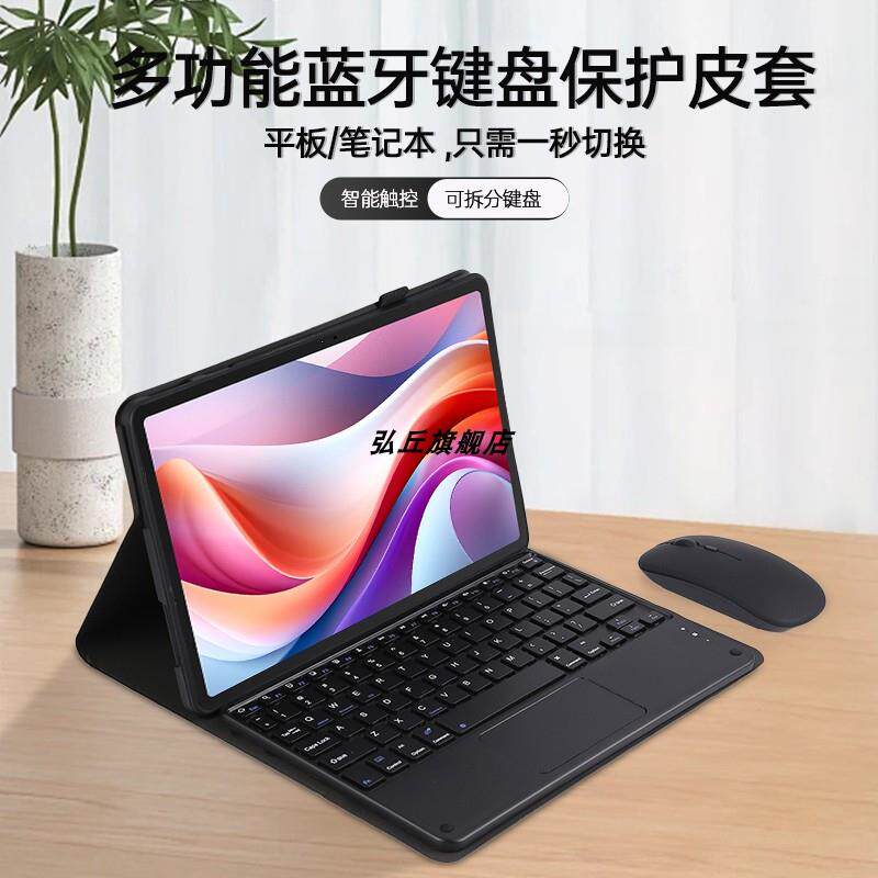 适用步步高家教机S6键盘保护套12.7英寸学生平板电脑软壳P20H130