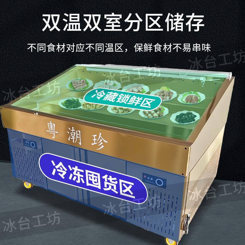 明档商用阶梯式菜品展示柜不锈钢冷藏餐保鲜冷藏火锅烤肉自助冰柜