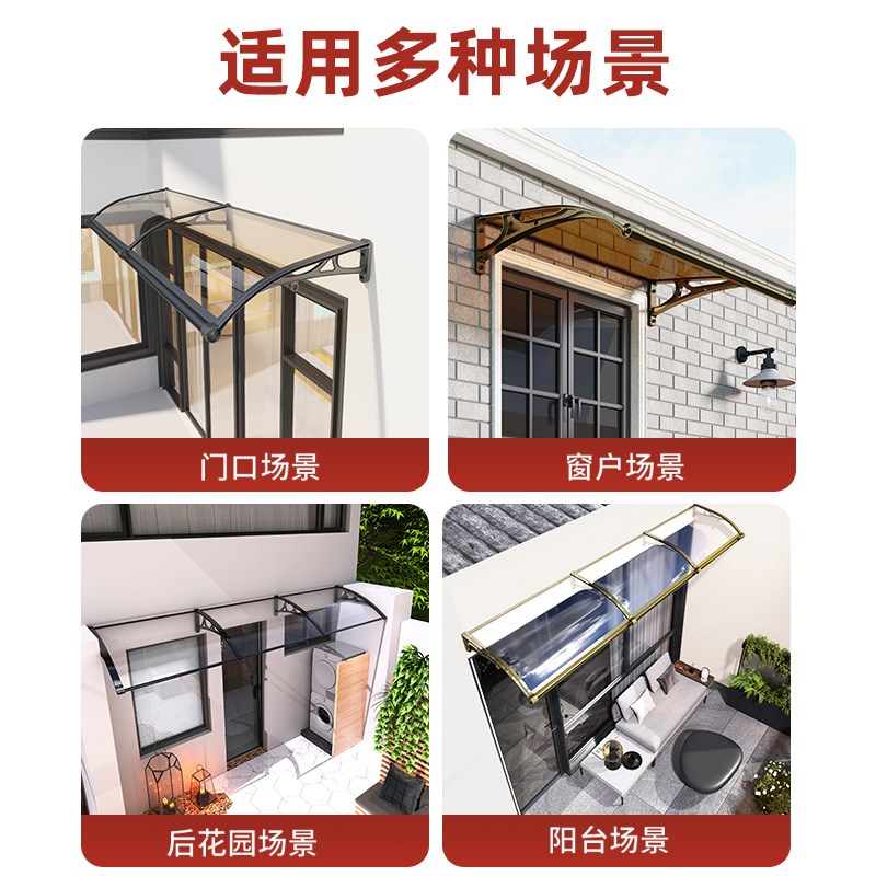 窗户雨棚遮雨棚屋檐家用雨搭遮阳入户门口门头阳台挡雨板棚铝合金