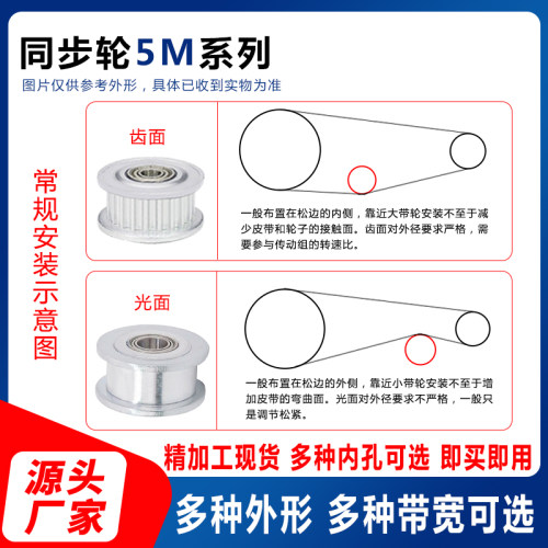 同步轮5M50齿可选槽11/16/21/27涨紧轮惰轮带轴承同步带轮导向轮