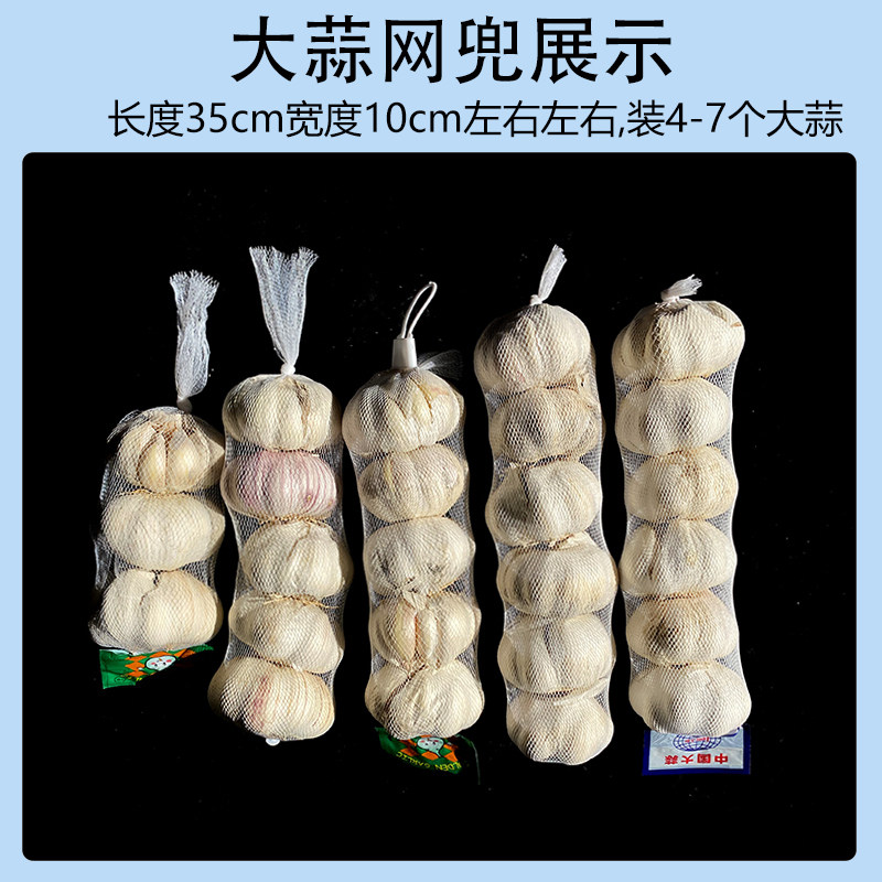 大蒜包装袋洋葱包邮网眼袋子生姜小网兜姜蒜网袋尼龙丝编织小袋子