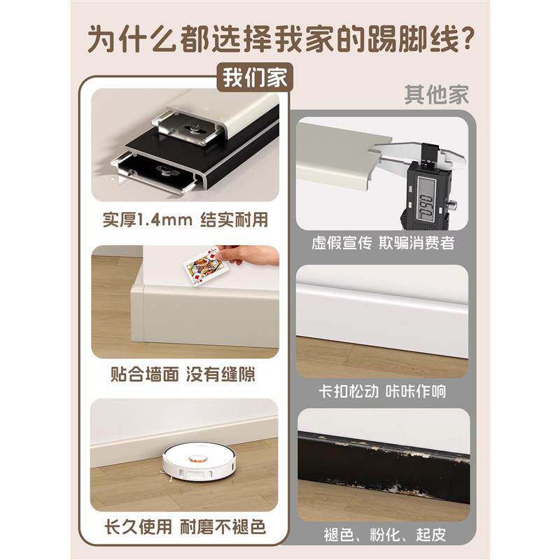 铝合金踢脚线超薄极窄卡扣式地脚线3/4/5cm金属不锈钢贴脚线6公分