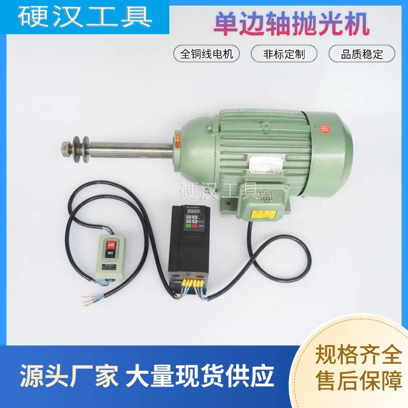 单侧轴抛光机单头砂轮机机械手变频调速马达单工位布轮抛光机定做