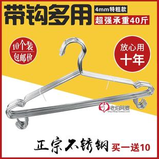 4MM加粗实心 子阳台 304不锈钢衣架带钩衣挂家用晾晒衣服架裤 架裤