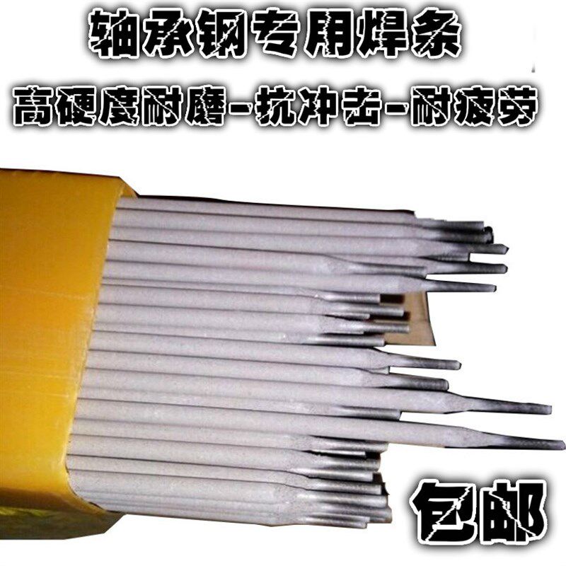 轴承钢焊条GCr15/g20crmo高碳铬耐磨氩弧焊丝气保齿轮轴柱塞衬套