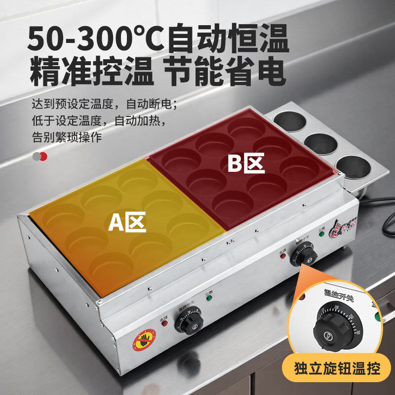 鸡蛋汉堡机摆摊商用电加热恒温家用燃气烤肠章鱼小丸子可替换烤盘