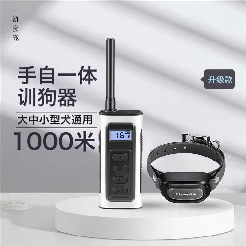 遥控训狗器自动止吠器防狗咬狗叫扰民大中小型犬电击项圈电颈环