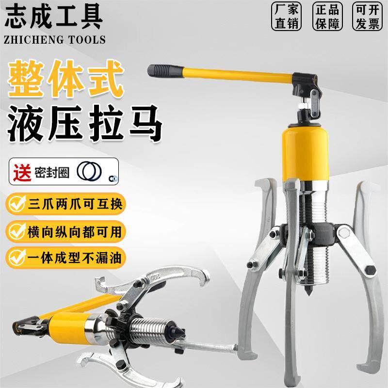 整体式液压拉马5T10T20T30T50T吨轴承拔轮器二爪三爪横向使用