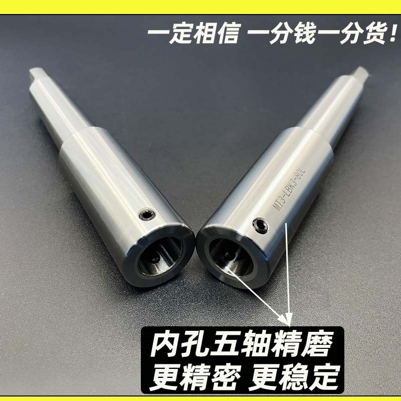 MTA-LBK123456莫氏镗刀柄 莫氏镗刀杆莫氏粗镗 精镗刀杆 镗床刀杆