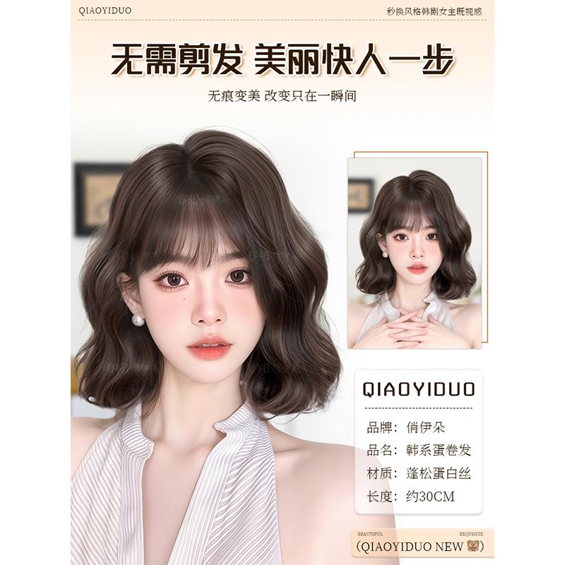 短发假发全头套女自然蓬松蛋蛋卷短发仿真人发韩系减龄整顶假发套