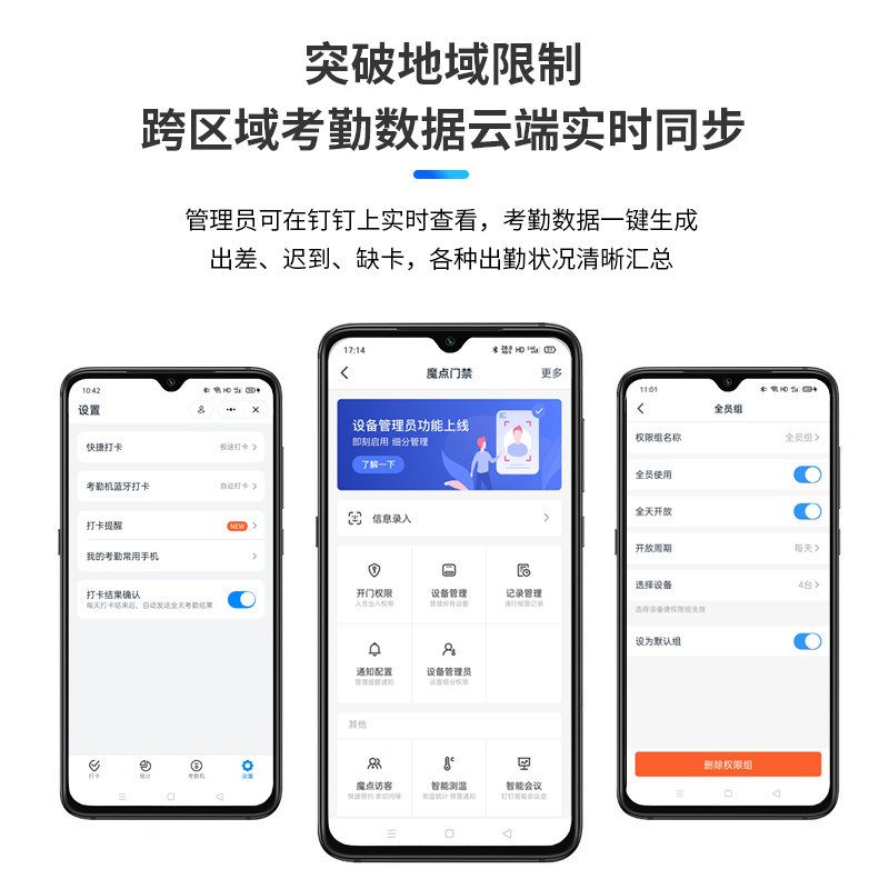 魔点G2动态人脸识别门禁钉钉面部识别考勤机打卡机办公室玻璃门自
