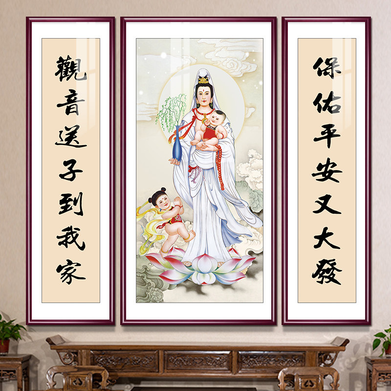 中式客厅装饰画观音佛祖中堂画农村堂屋大厅挂画实木框菩萨送子图