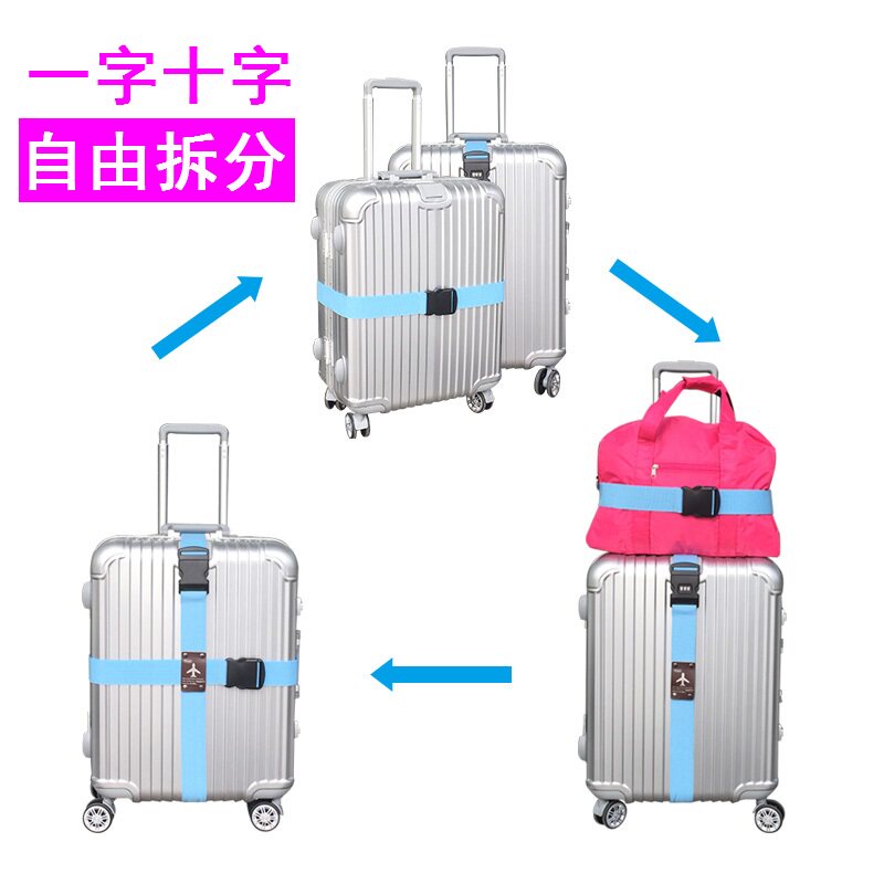 行李箱绳子绑带十字打包带保护带箱子旅行箱防摔加厚密码锁捆扎带