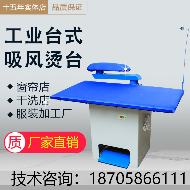 佳先特级自吸风烫台 台式烫衣板干洗店设备 工业服装蒸汽产生器