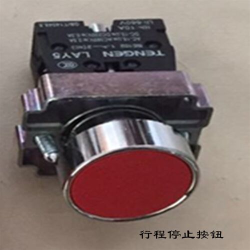 扬力冲床配件急停开关控制蘑菇头自锁保护电动机启动自复位按钮