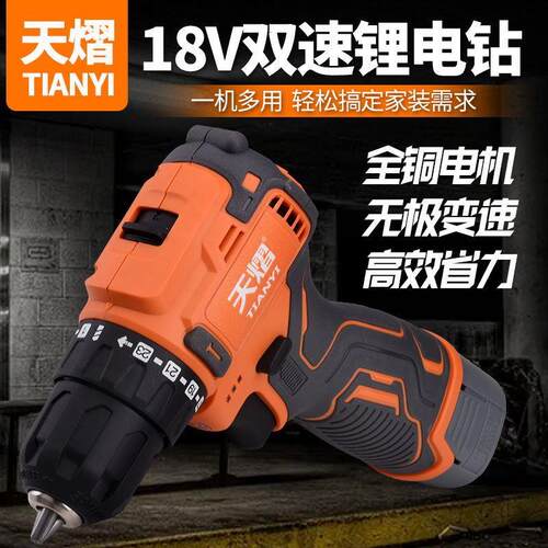 家用电钻正品两用无刷充电钻小钢炮冲击钻锂电手电钻电动螺丝刀