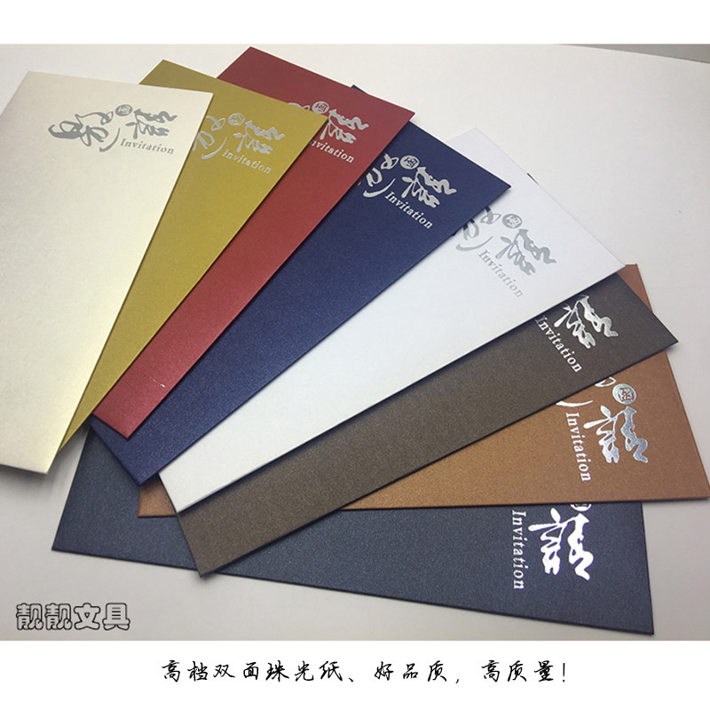 【30个】烫金邀请函信封银字 250克珠光纸高档封套 5号加厚信封