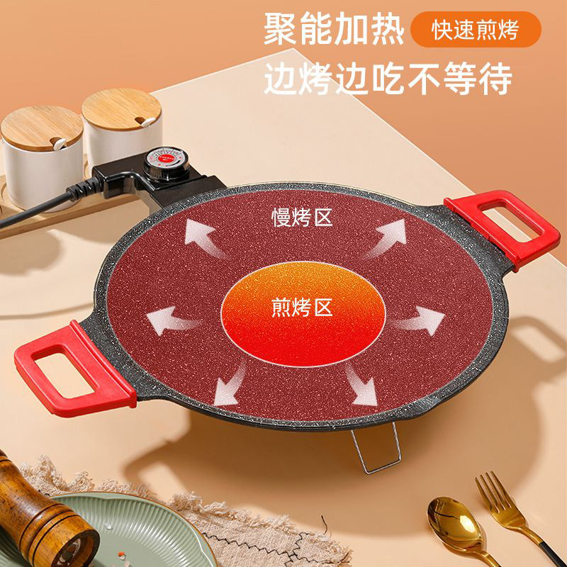 电烤盘烤肉机家用无烟不粘烤肉锅韩式多功能涮烤一体煎烤鱼烧烤炉