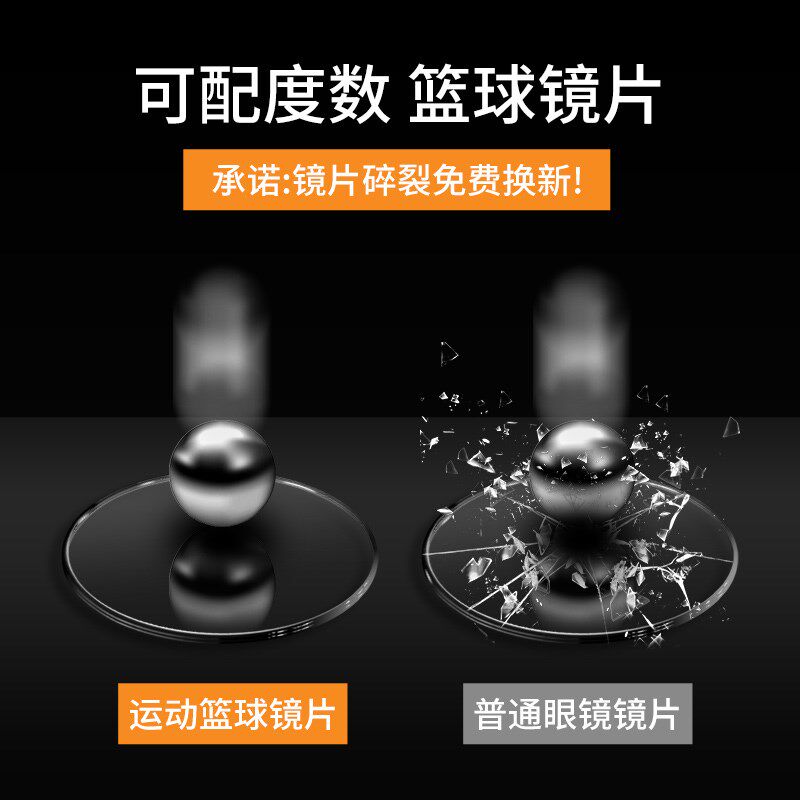 专业篮球运动近视眼镜男款超轻防雾防撞羽毛球足球跑步户外护目镜
