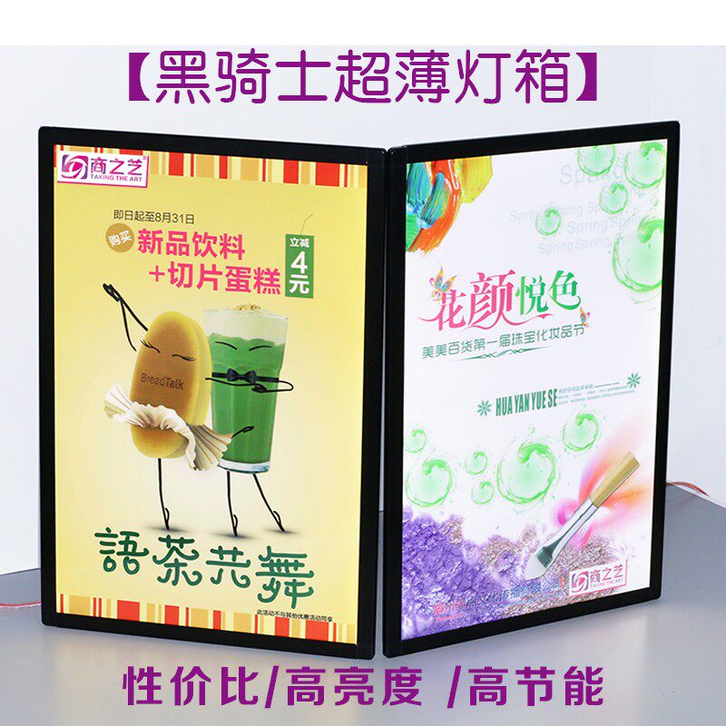 超薄节能黑骑士电视磁吸餐饮奶茶商场饭店价格表招牌LED灯箱吊挂