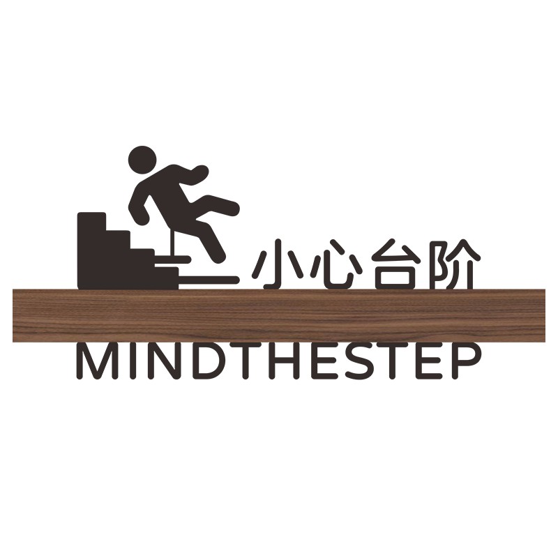 胡桃木厕所标识牌 定制黄铜公共场所请勿吸烟小心玻璃立体提示牌