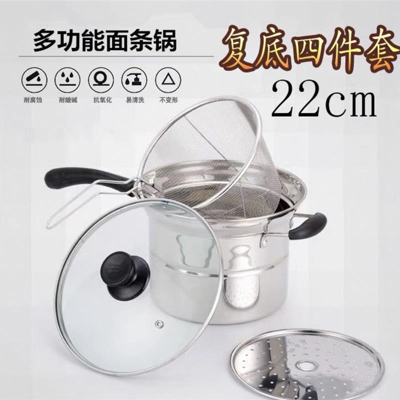 不锈钢多功能面条锅 煮锅汤锅奶锅蒸锅炸锅