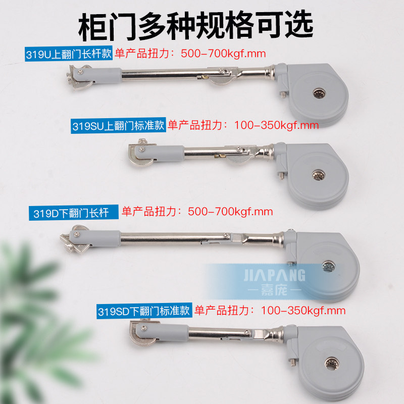 嘉庞液压支撑杆缓冲器榻榻米橱柜梳妆台下降气压杆上下翻门支撑杆
