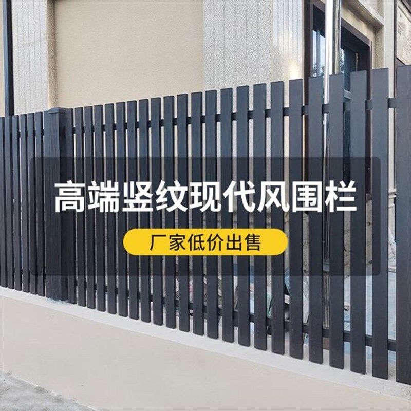 铝艺护栏庭院子围栏中式现代简约花园栅栏户外别墅围墙铝合金护栏