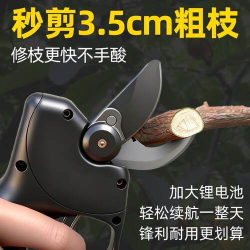 电动剪刀充电式强力园林果树修枝剪手持式果树专用园艺粗枝锂电剪