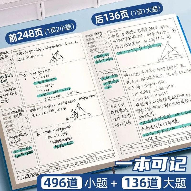 B5加厚错题本初中生专用A4整理纠错本集小学高中生数学英语改错本