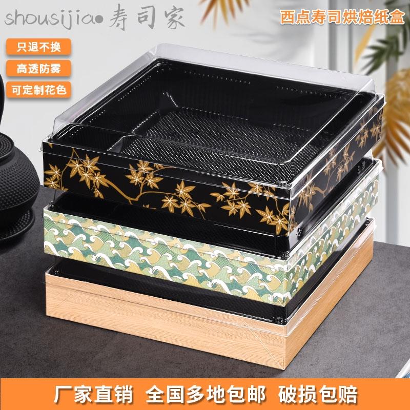 一次性高档精美西点寿司烘焙纸盒野餐拼盘果切水果外卖网红打包盒
