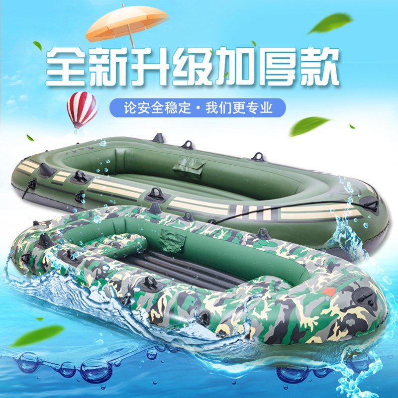 橡皮艇加厚充气船2/3/4人皮划艇耐磨气垫钓鱼船救生捕鱼艇冲锋舟