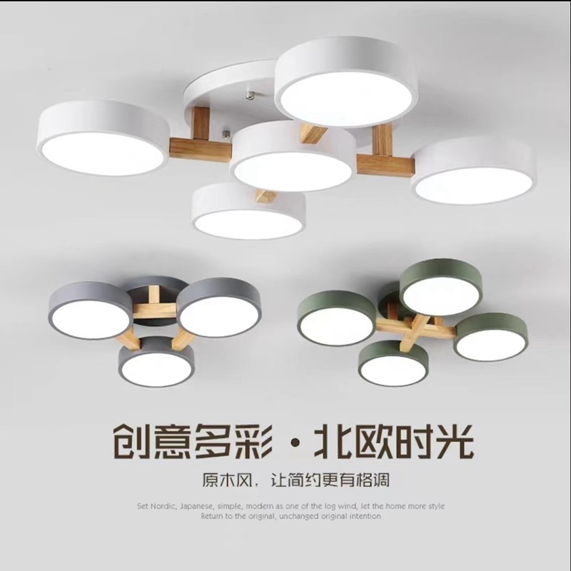 北欧风卧室吸顶灯现代简约小户型客厅灯饰儿童房间餐厅灯实木灯具