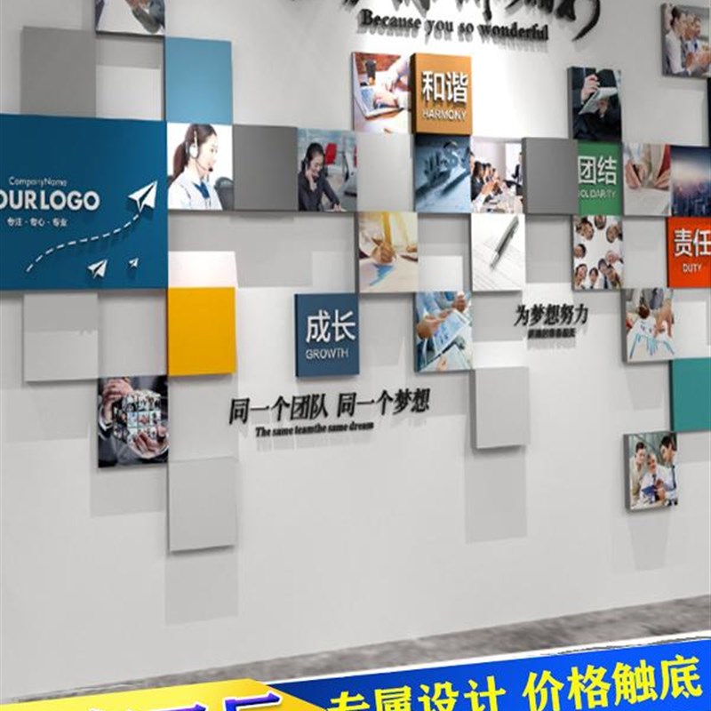 3D立体企业文化墙贴 PVC材质几何图案装饰 员工风采照片背景墙定