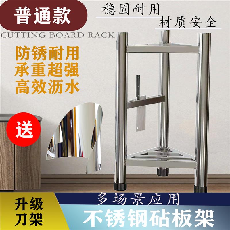 加厚不锈钢砧板架落地三角架菜板架商用厨房砍骨菜墩架带围板