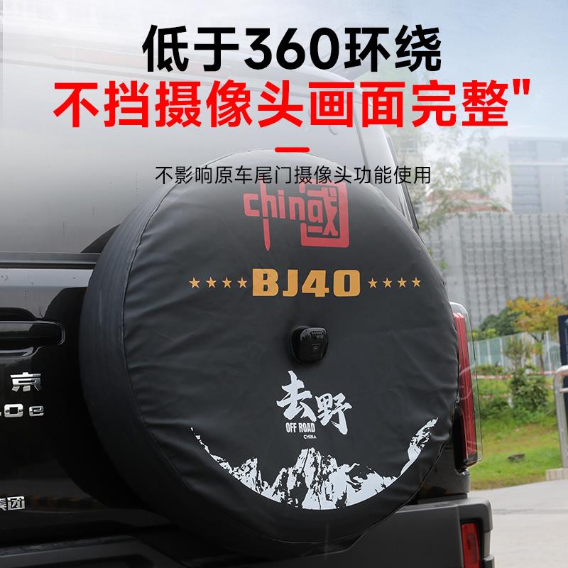 全新北京BJ40增程皮革款备胎套改装尾门备胎罩备胎防水防尘罩配件图片
