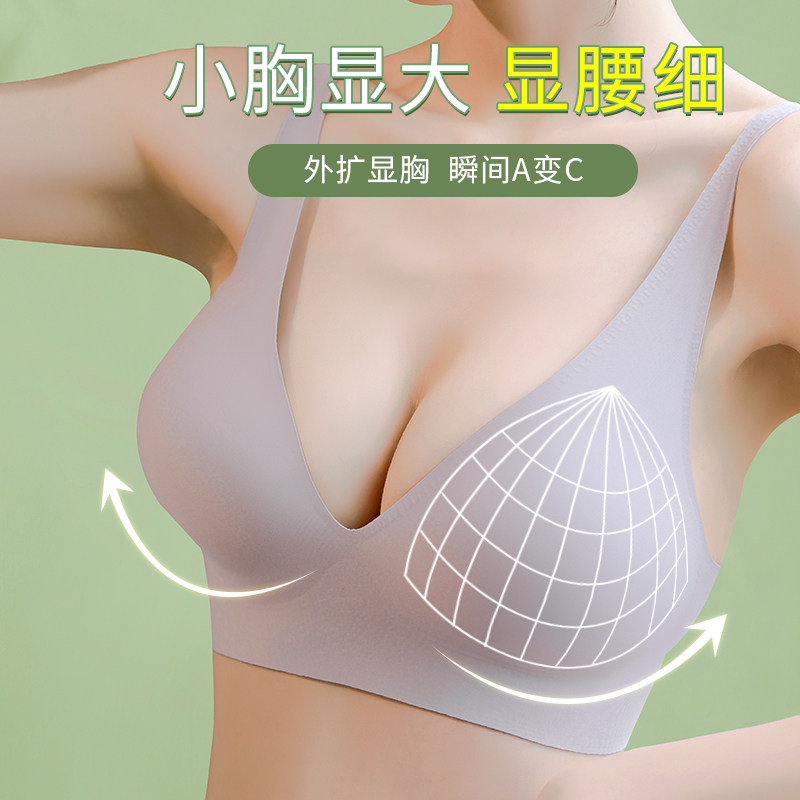 外扩型胸内衣无肩带女小胸聚拢防滑显大加厚平胸专用胸垫无痕文胸