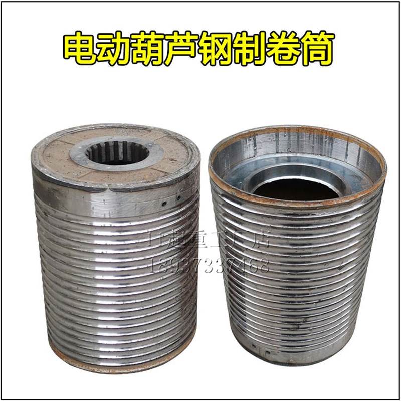 电动葫芦卷筒外罩123t5T10吨钢丝绳钢制滚筒双法兰外壳行车吊配件